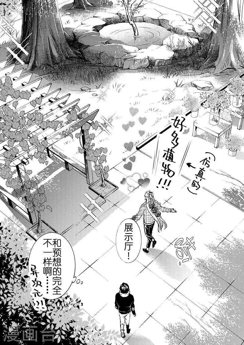 第8话3-第26话
