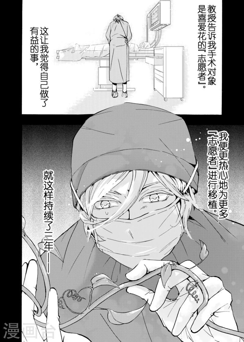 第2话1-第4话