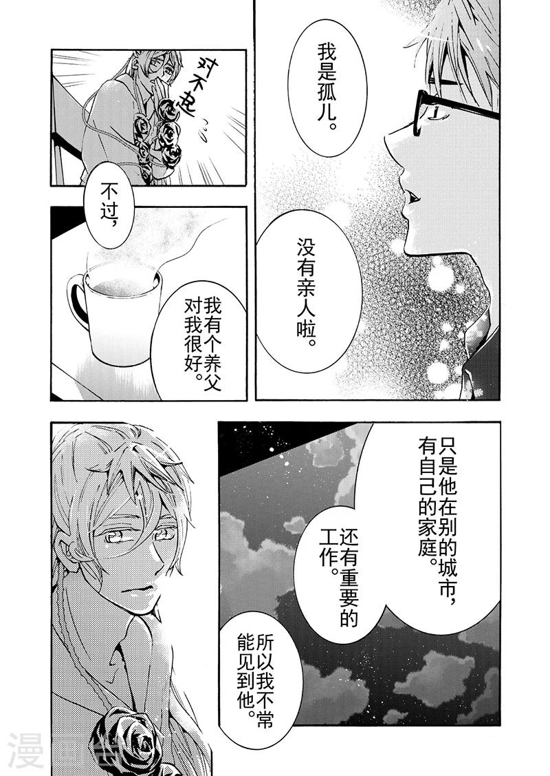 第9话3-第32话