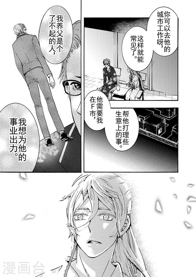 第9话3-第32话