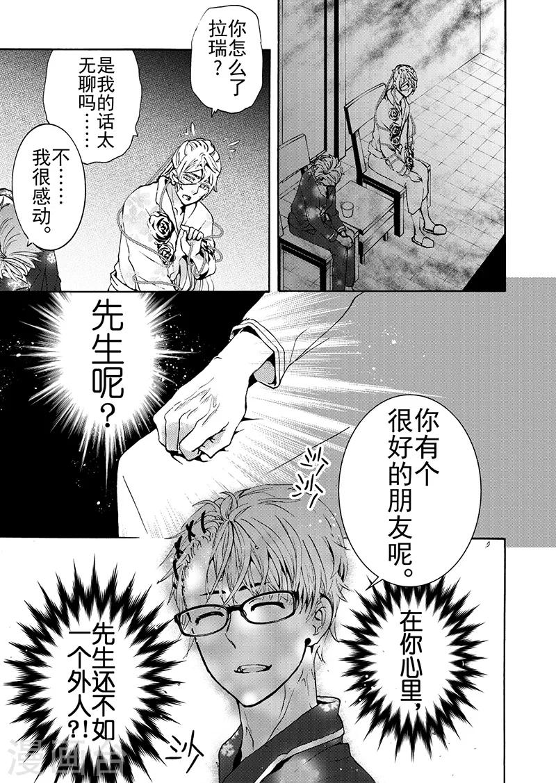 第9话3-第32话
