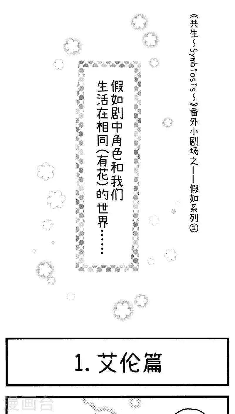 番外2-第34话