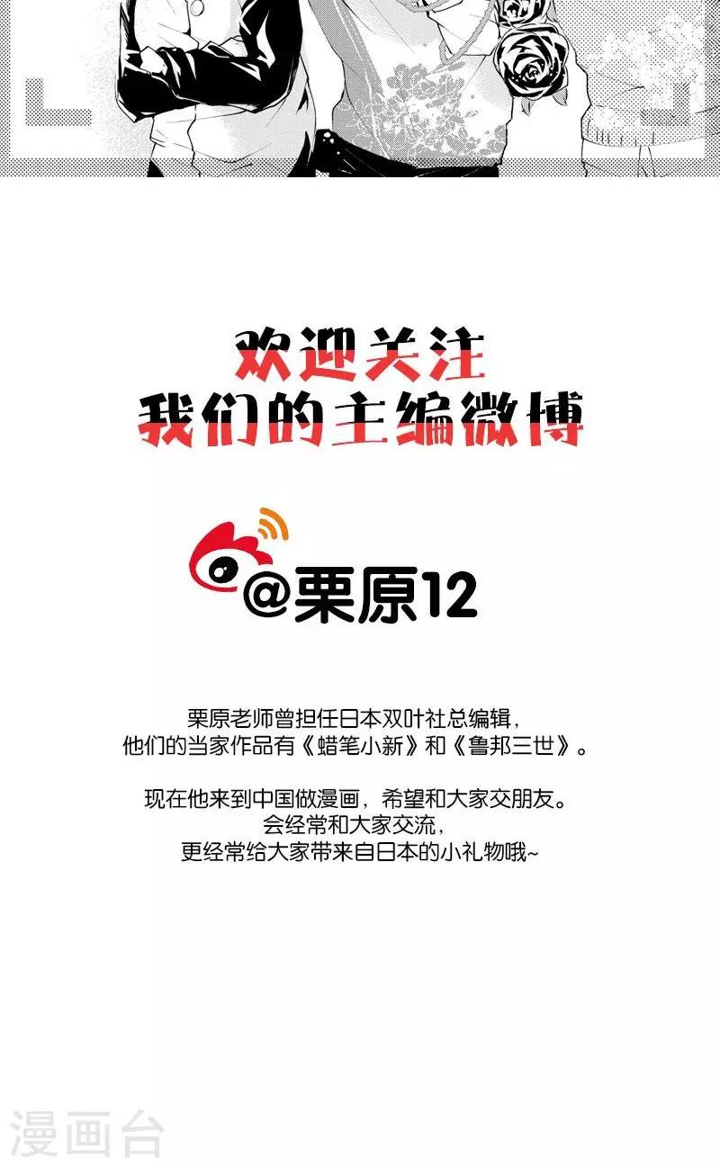 番外2-第34话