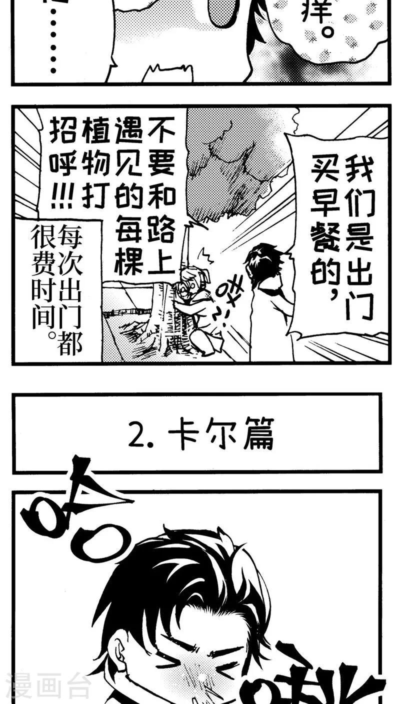 番外2-第34话