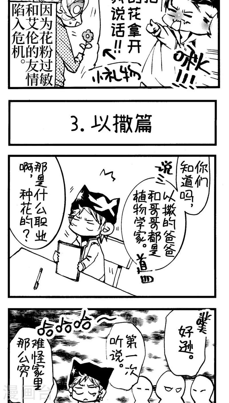 番外2-第34话