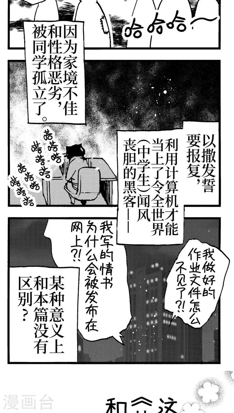 番外2-第34话