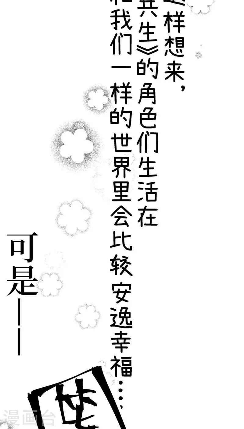 番外2-第34话