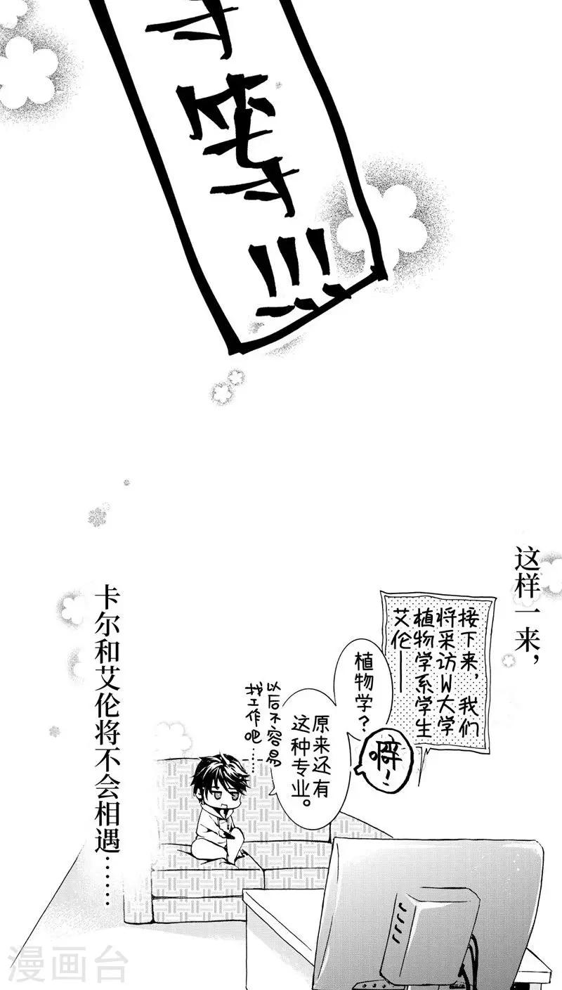 番外2-第34话