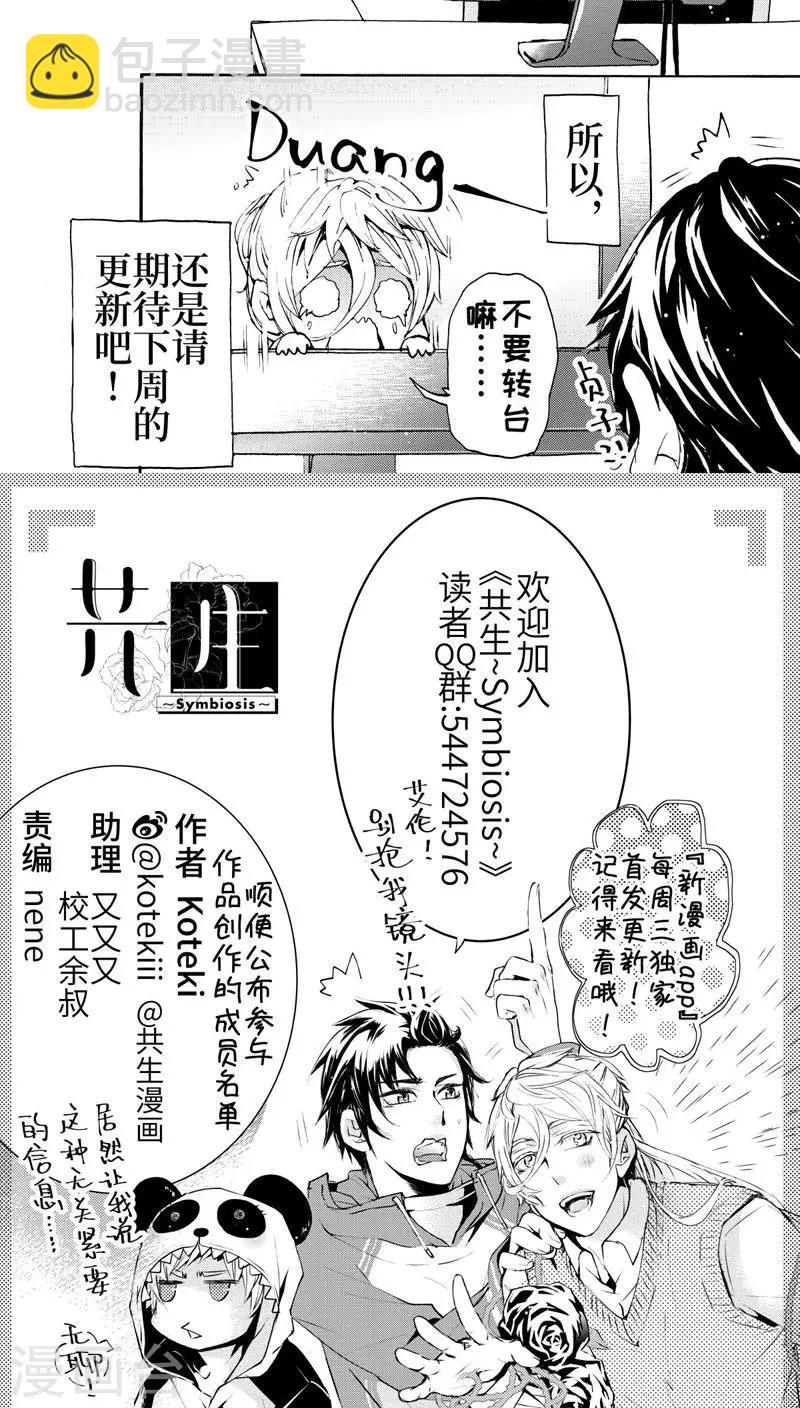 番外2-第34话