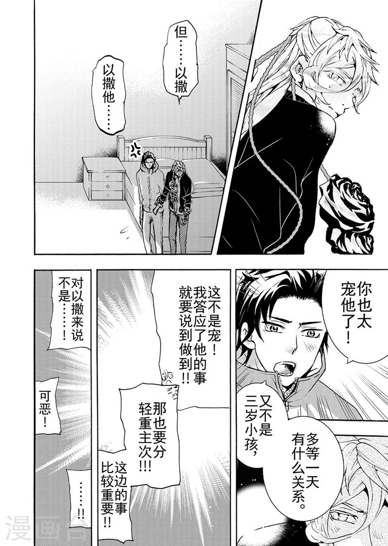 第10话2-第36话