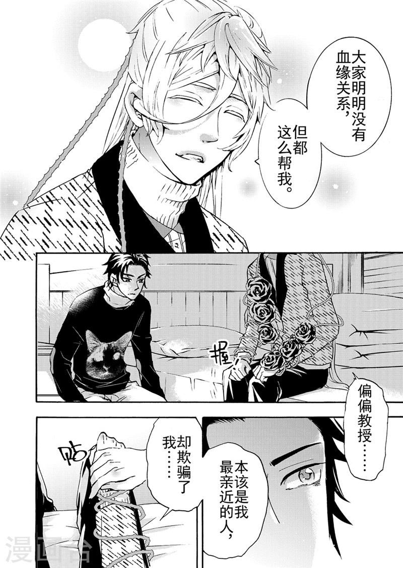 第10话2-第36话