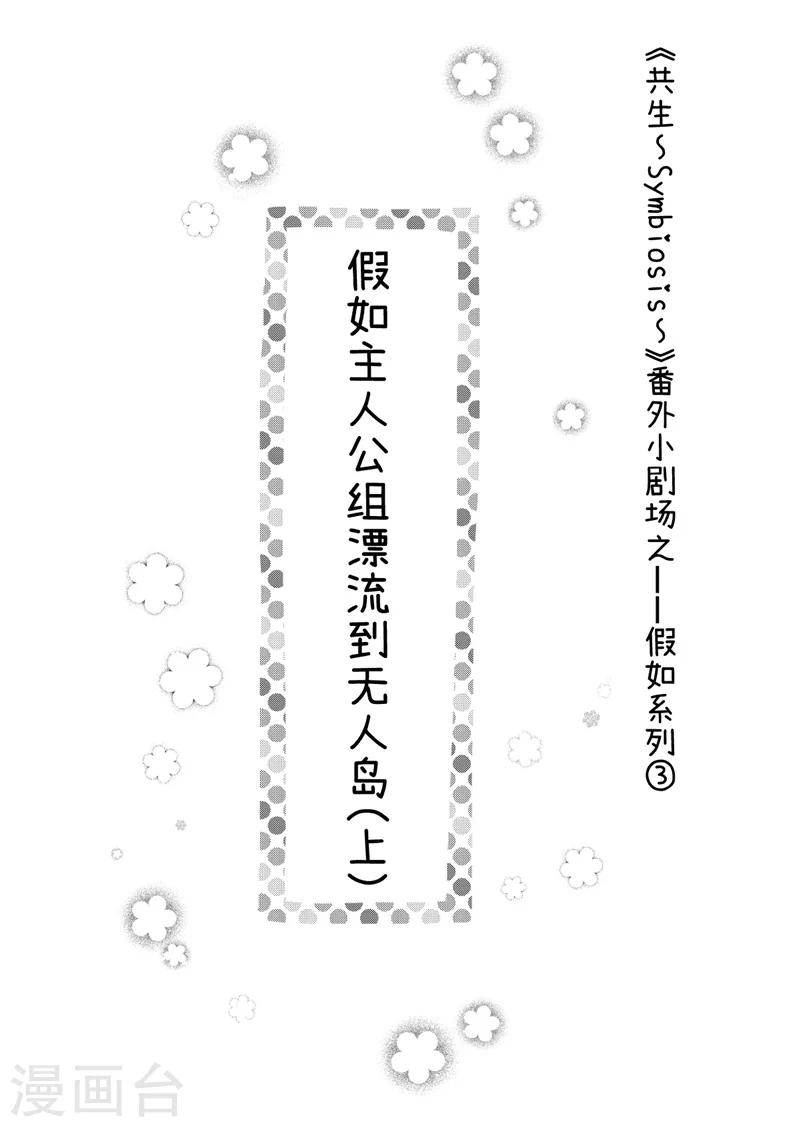 番外4-第44话