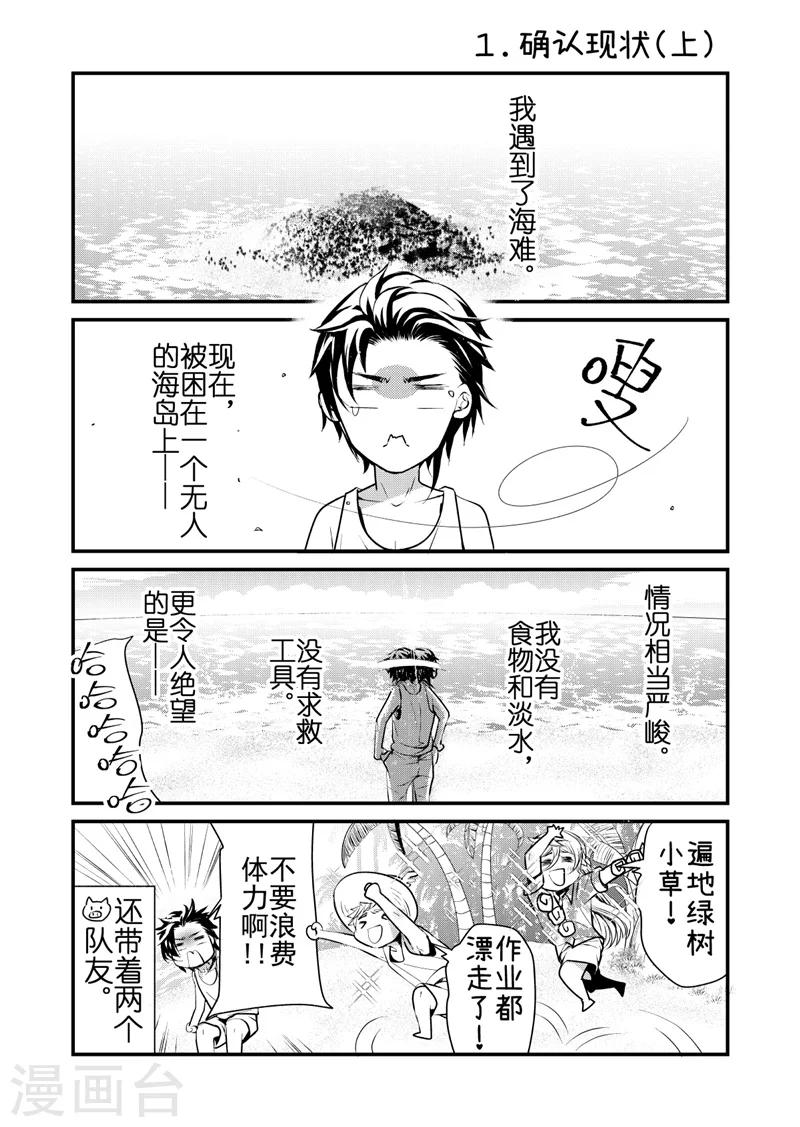 番外4-第44话