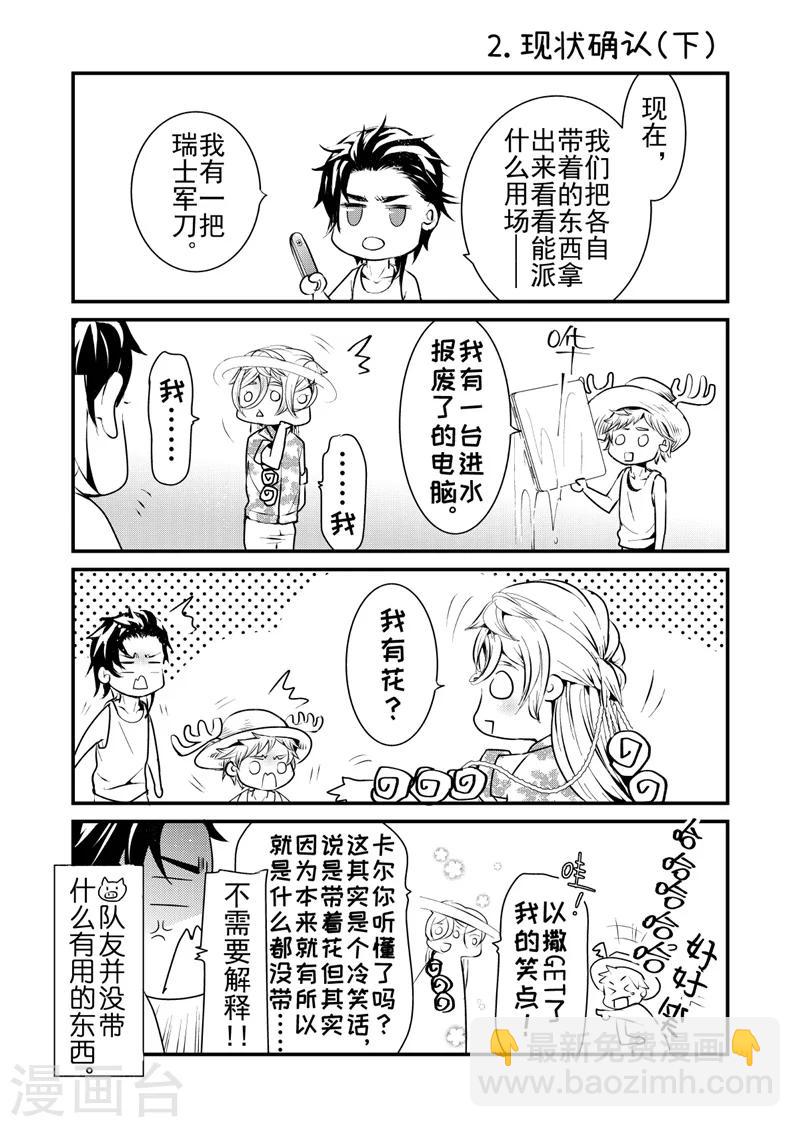 番外4-第44话