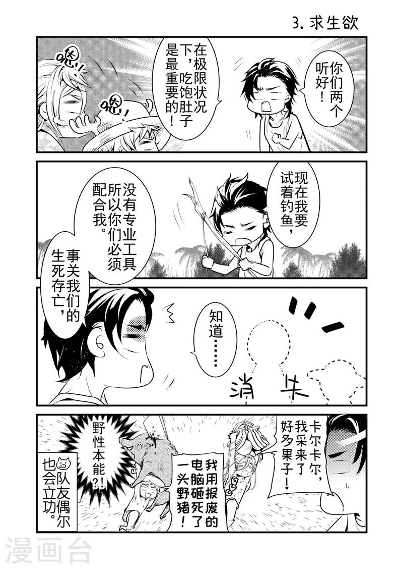 番外4-第44话