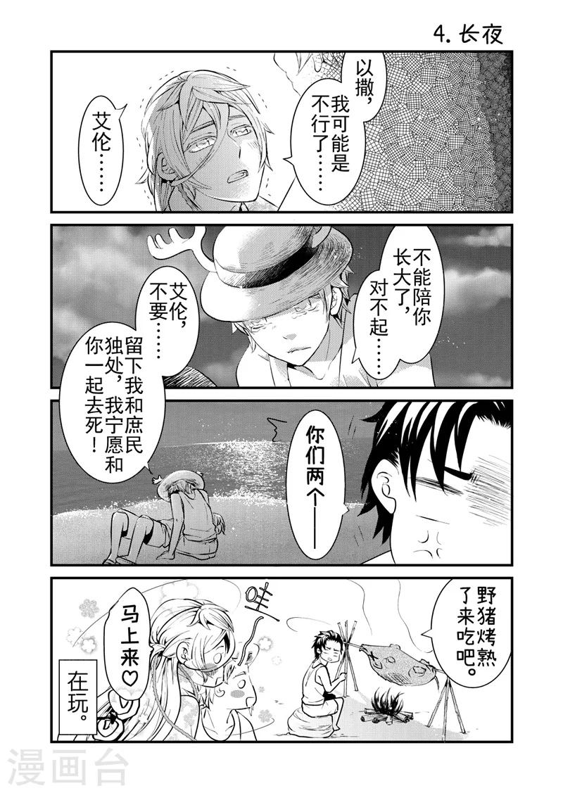 番外4-第44话