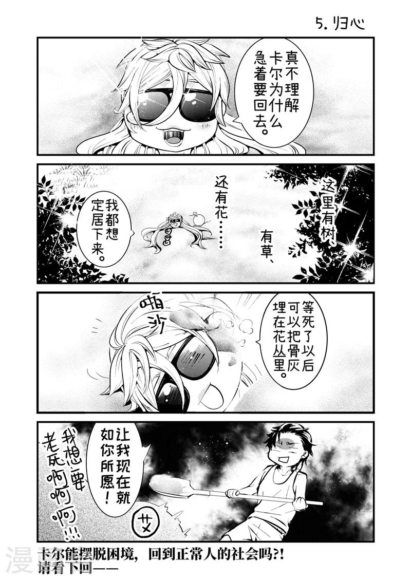 番外4-第44话