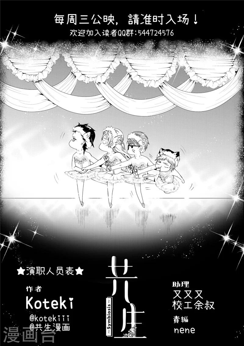 番外4-第44话
