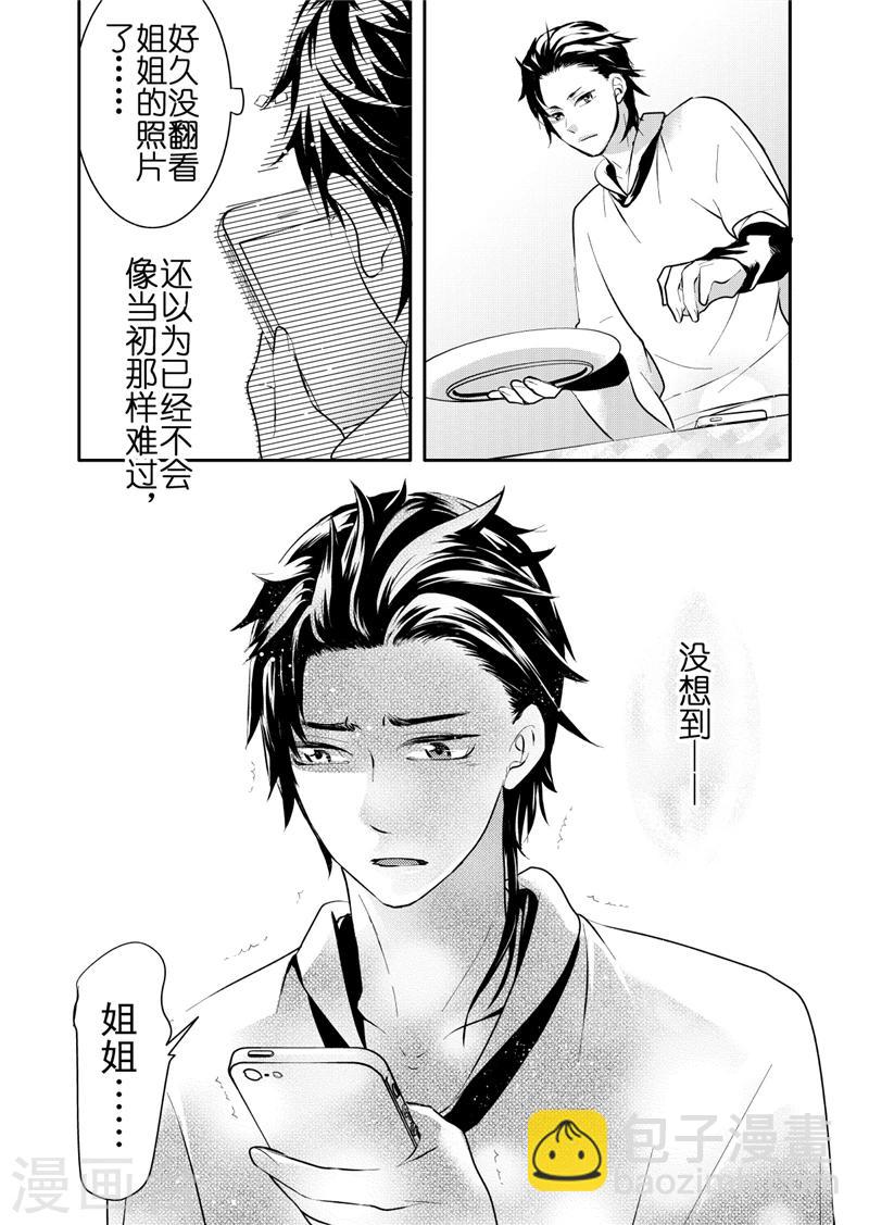 第12话2-第46话