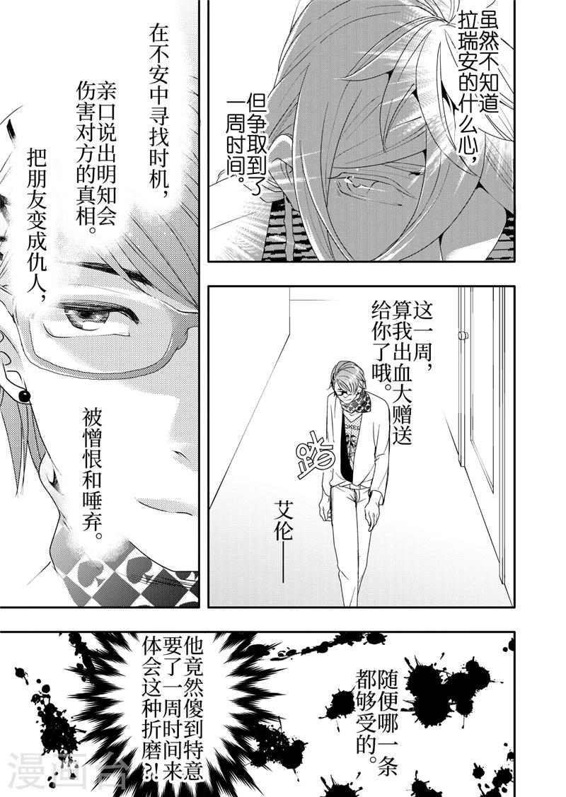第13话3-第52话