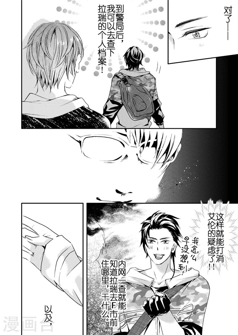 第14话5-第58话