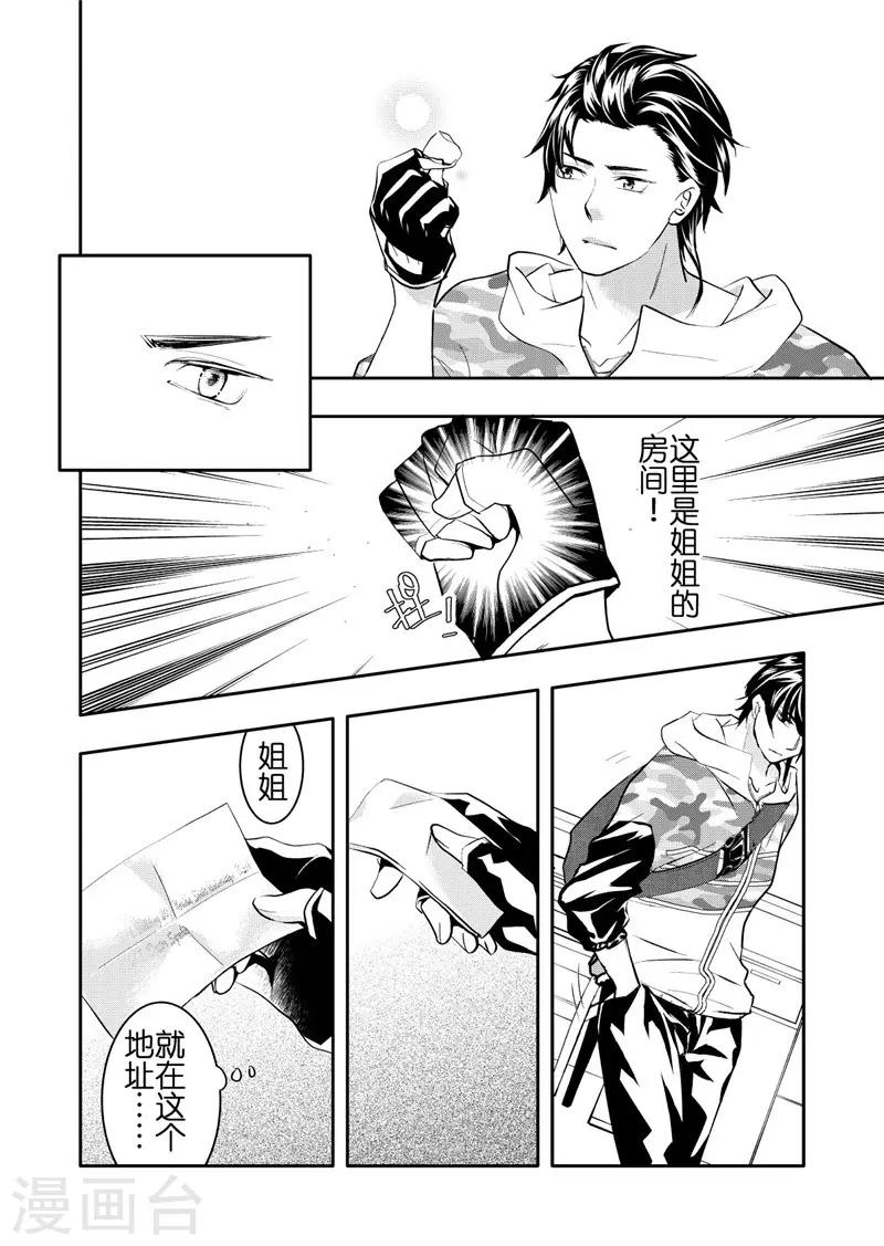 第16话3-第66话
