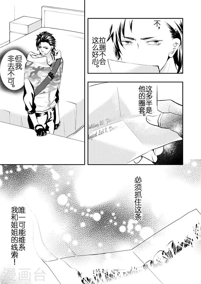 第16话3-第66话