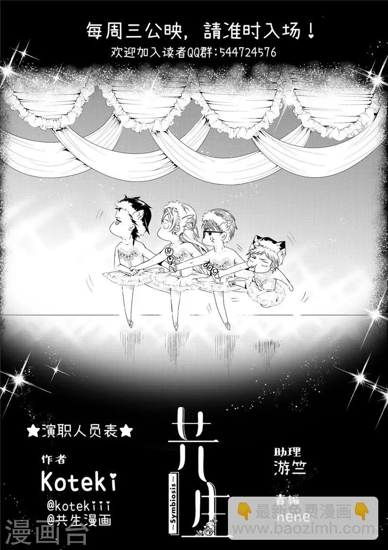 第16话3-第66话