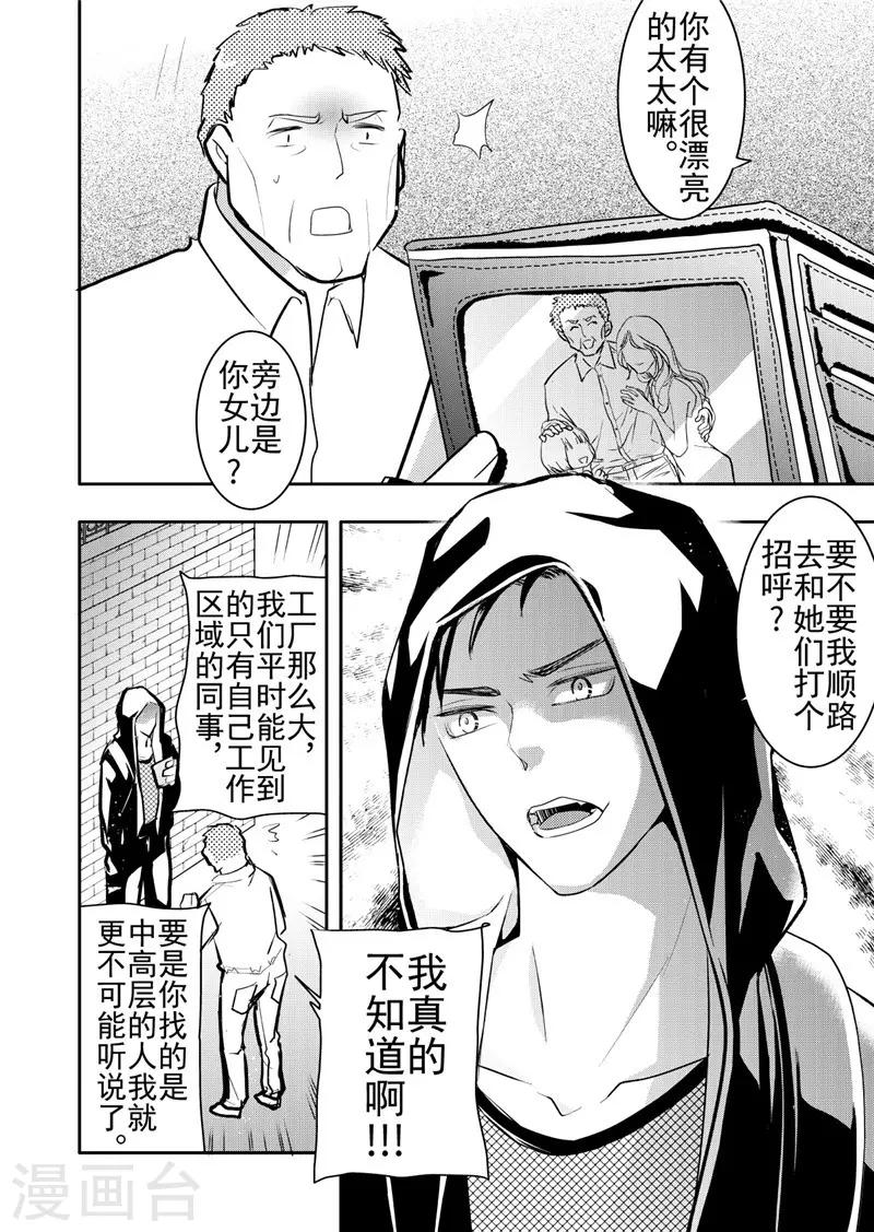 第17话2-第70话