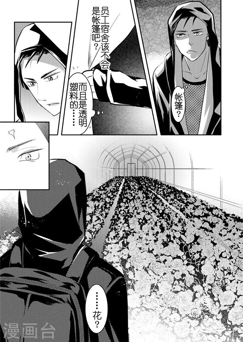 第17话2-第70话