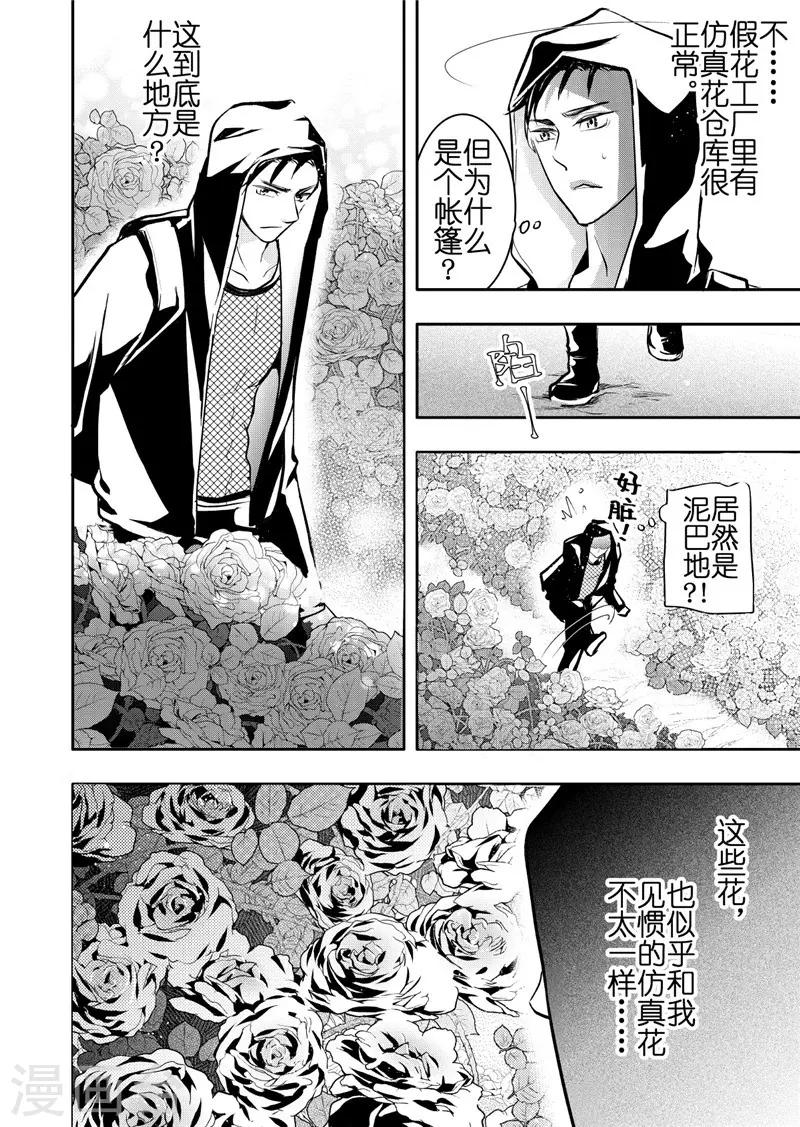 第17话2-第70话
