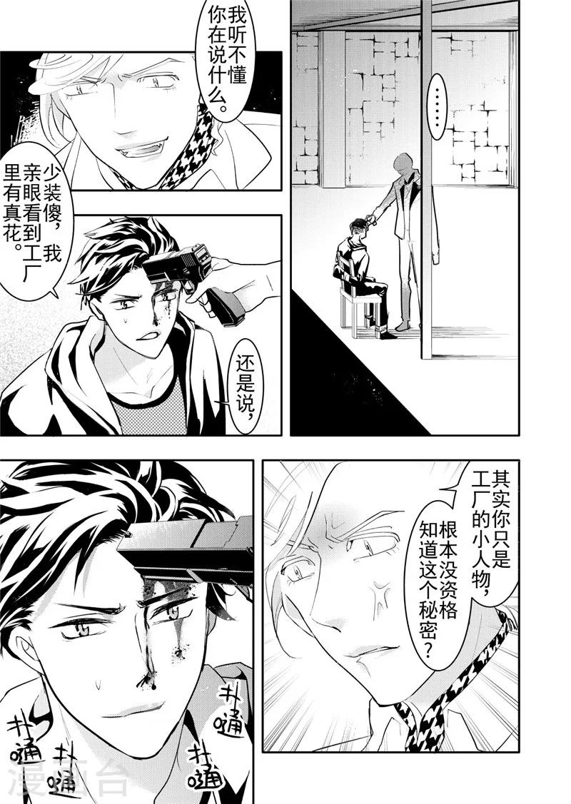 第18话1-第74话
