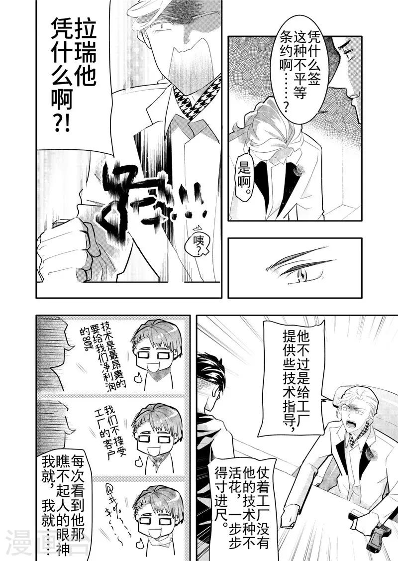第18话3-第76话