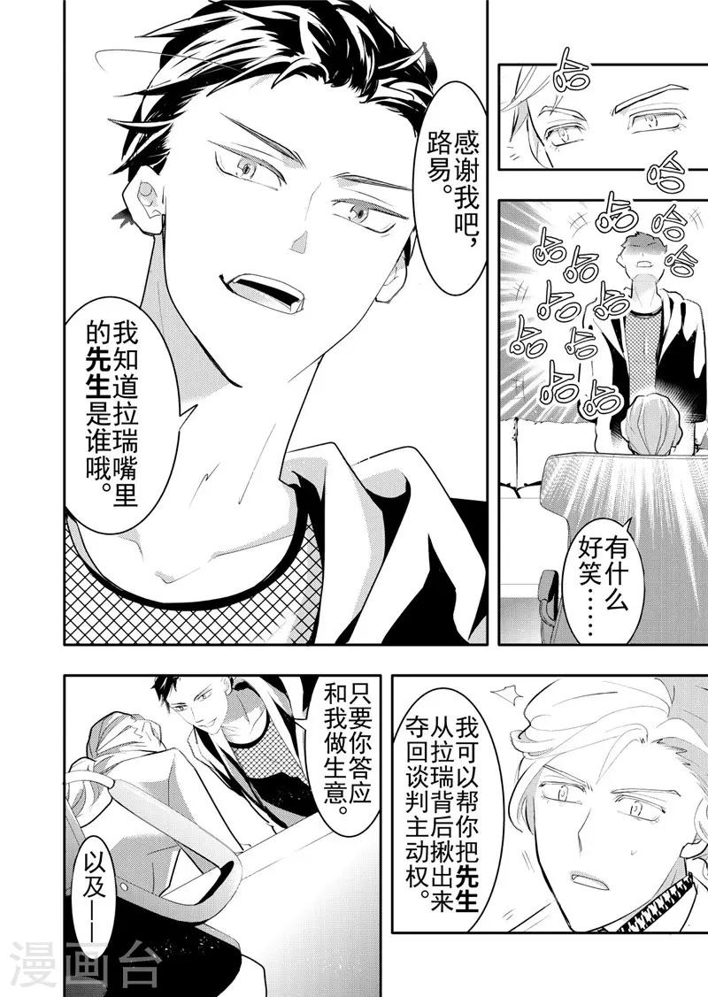 第18话3-第76话