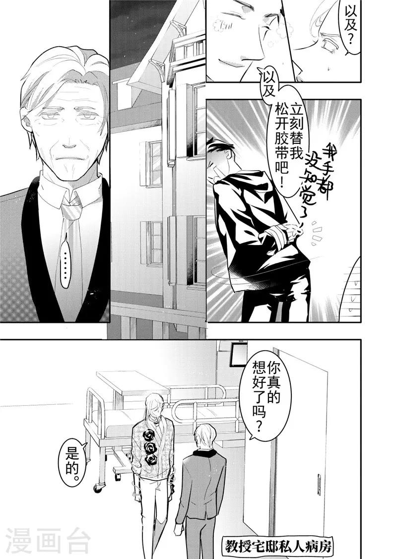 第18话3-第76话
