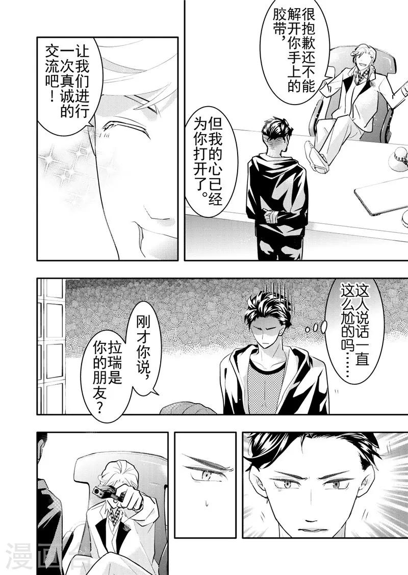 第18话3-第76话