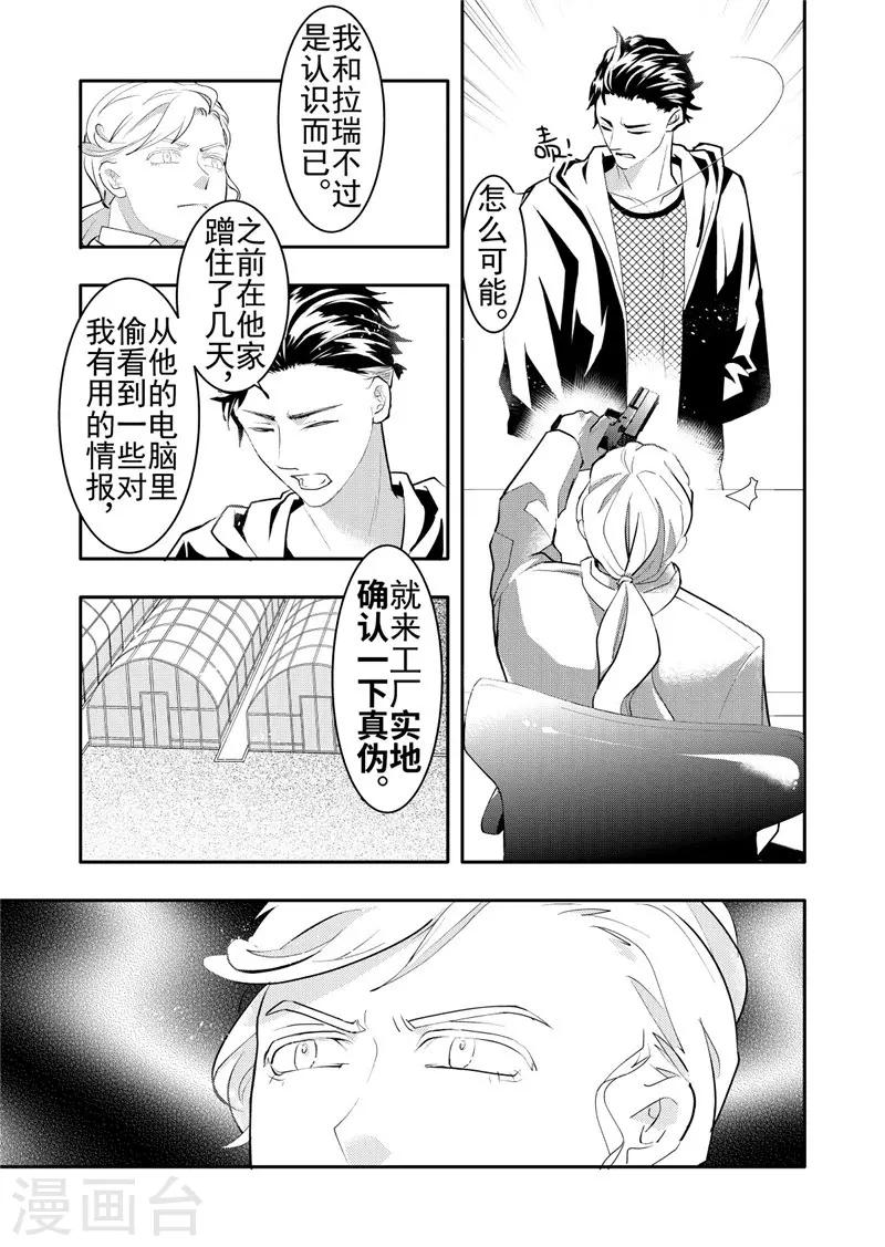 第18话3-第76话