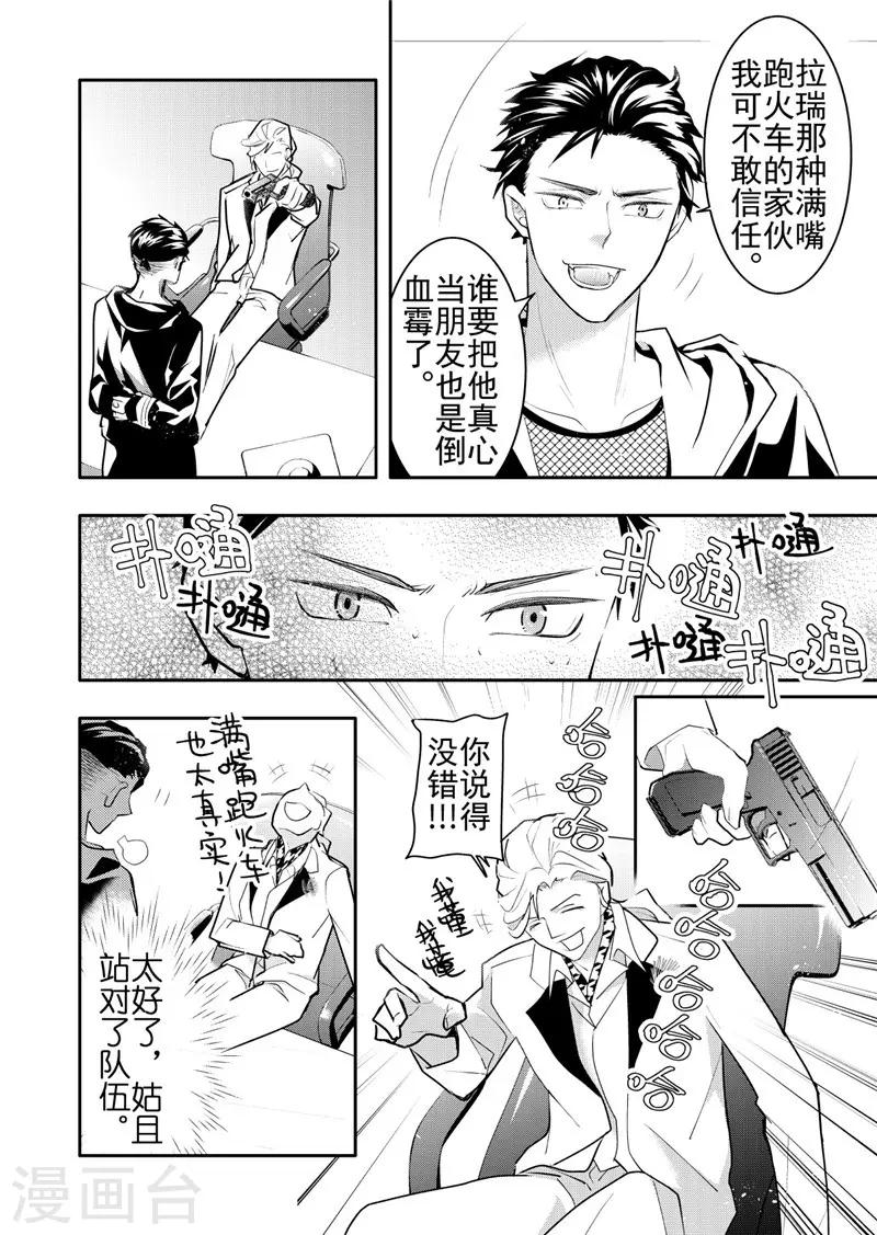 第18话3-第76话