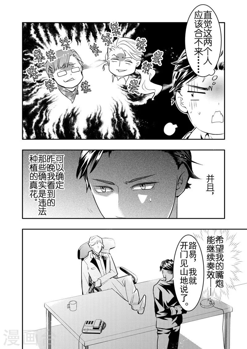 第18话3-第76话