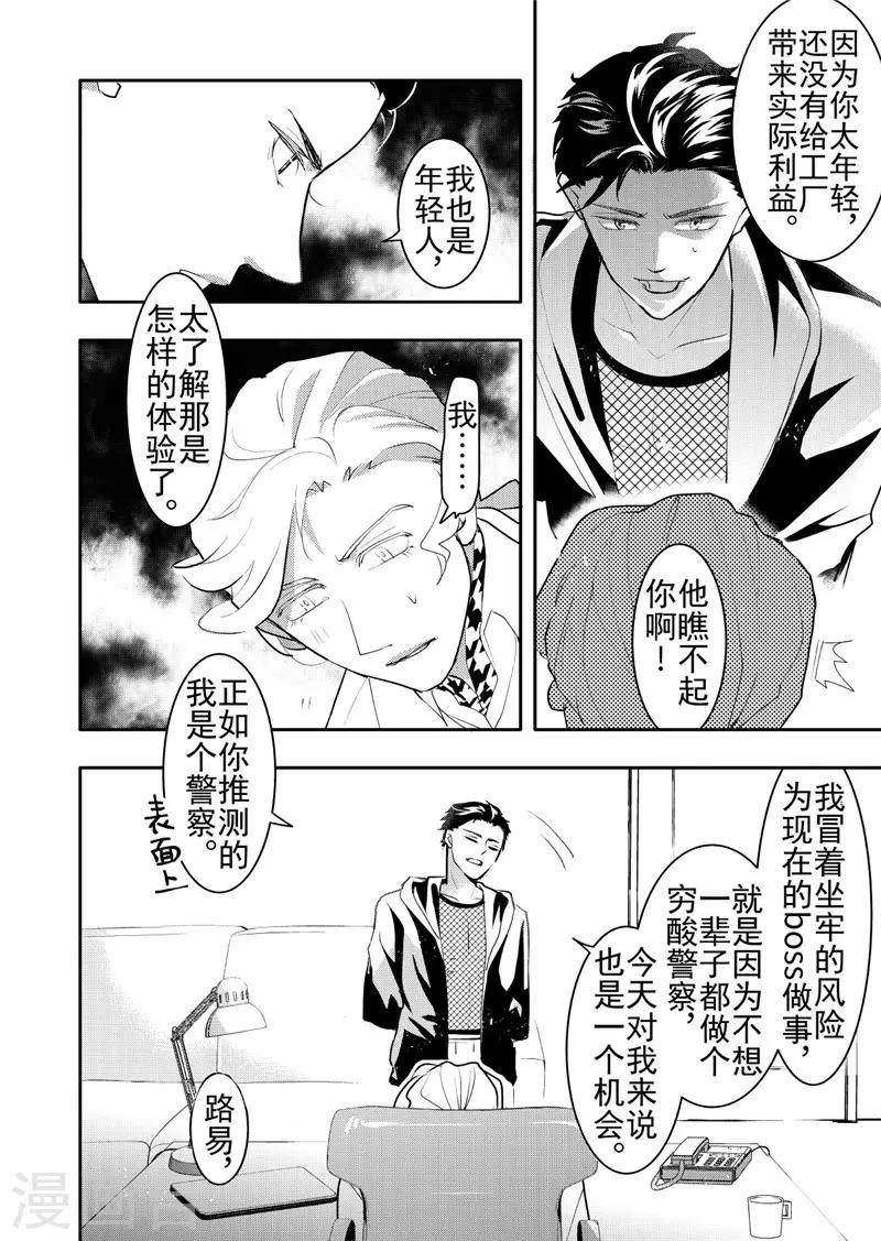 第18话3-第76话