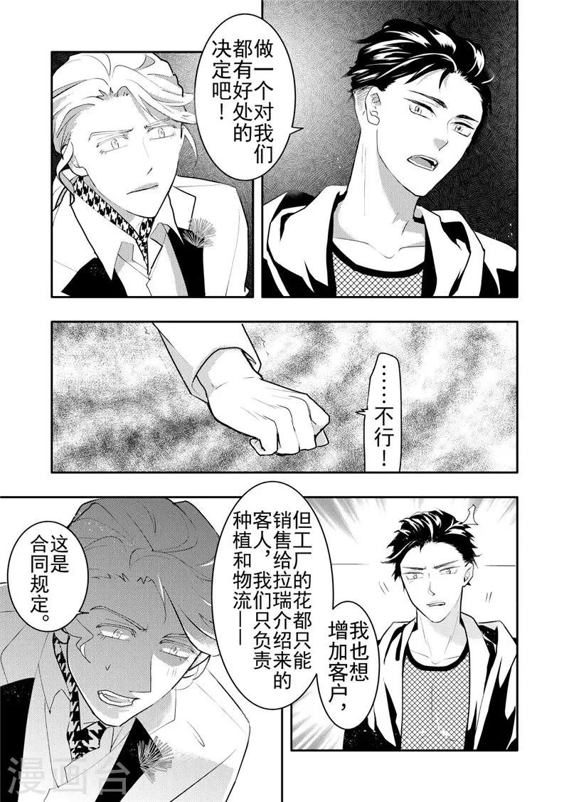 第18话3-第76话