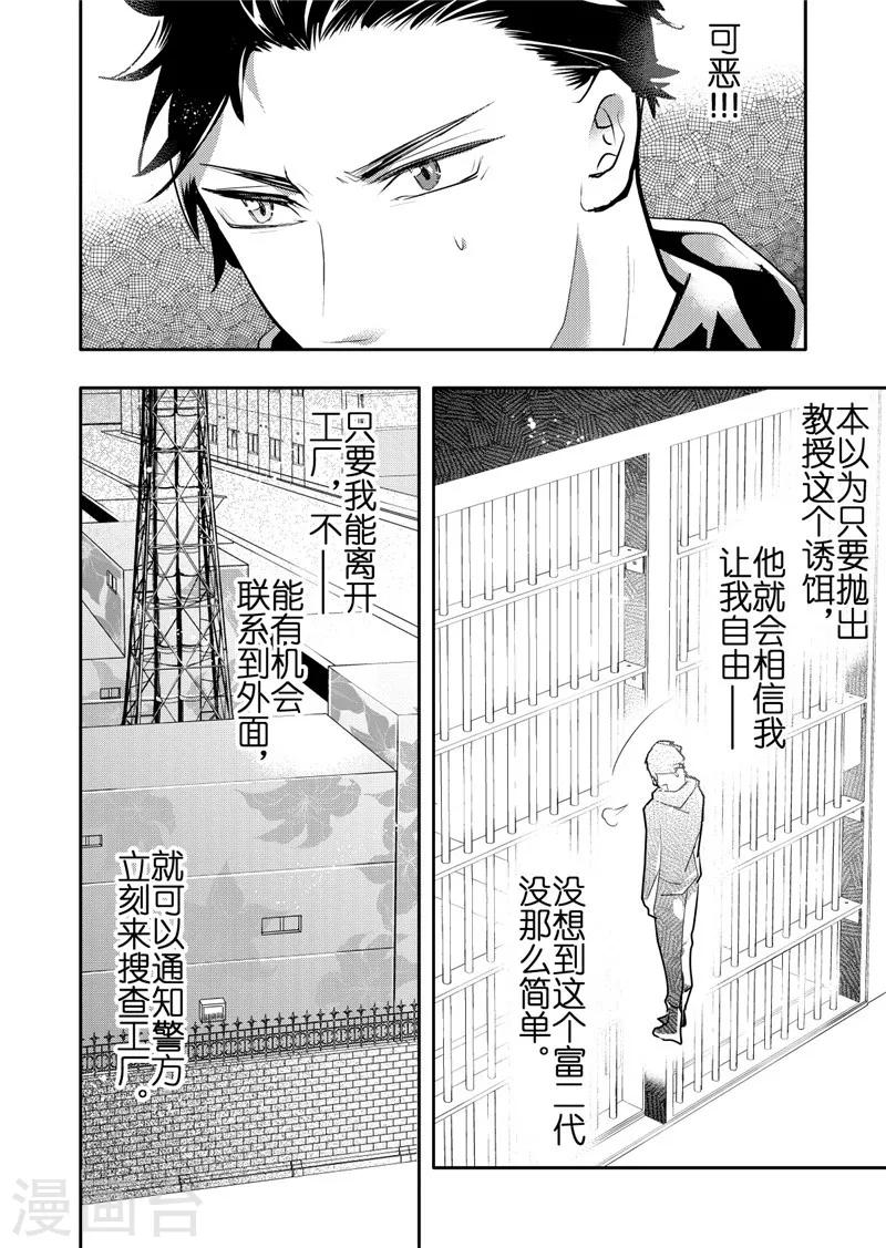 第18话5-第78话