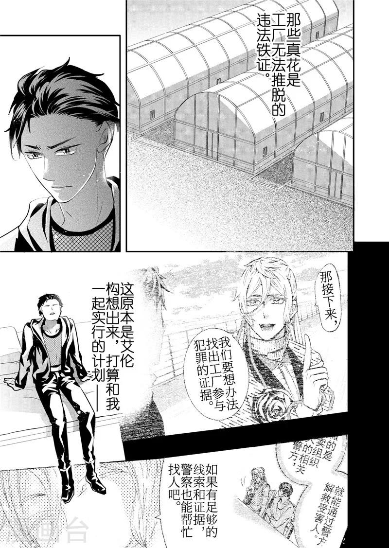 第18话5-第78话