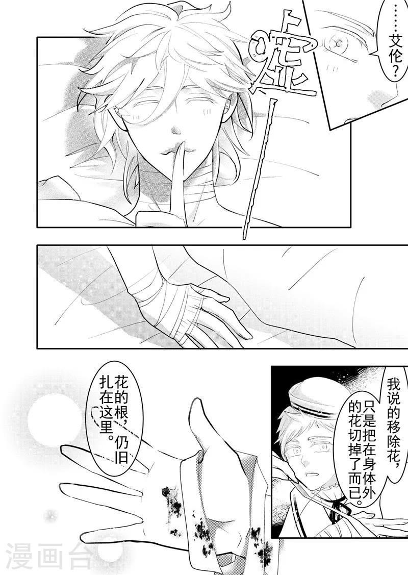 第18话5-第78话