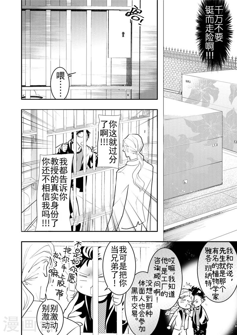 第18话5-第78话