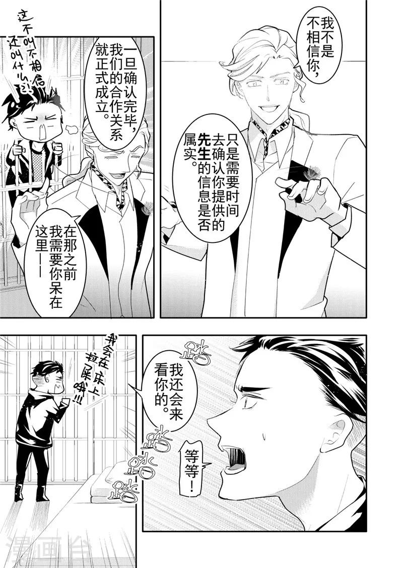 第18话5-第78话