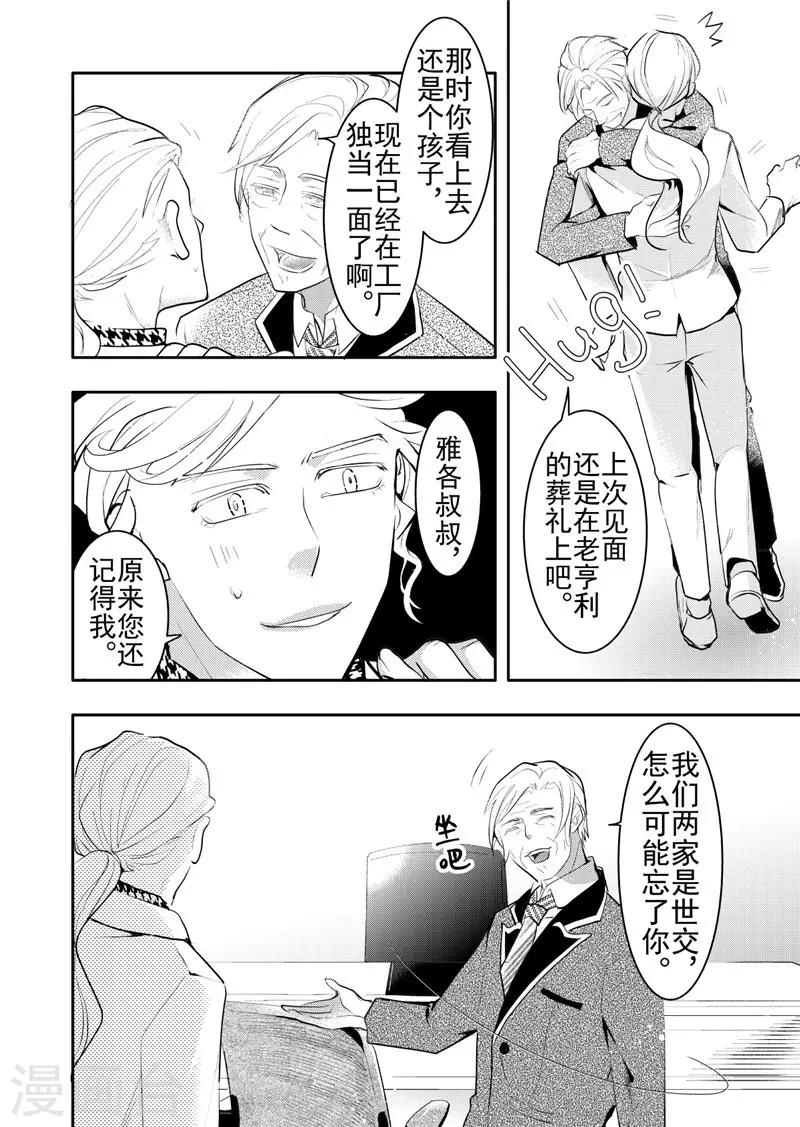 第19话2-第80话