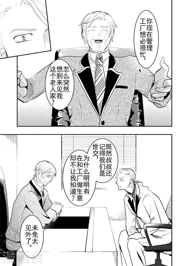 第19话2-第80话