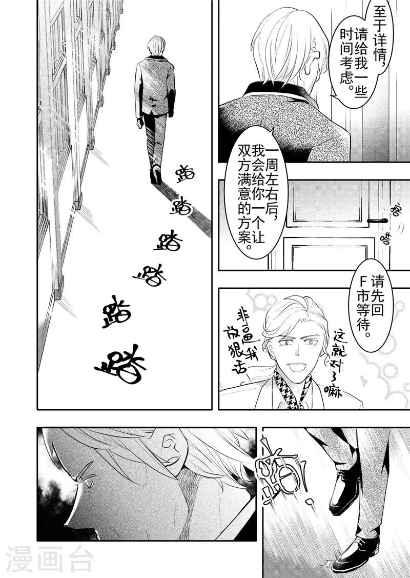 第19话4-第82话
