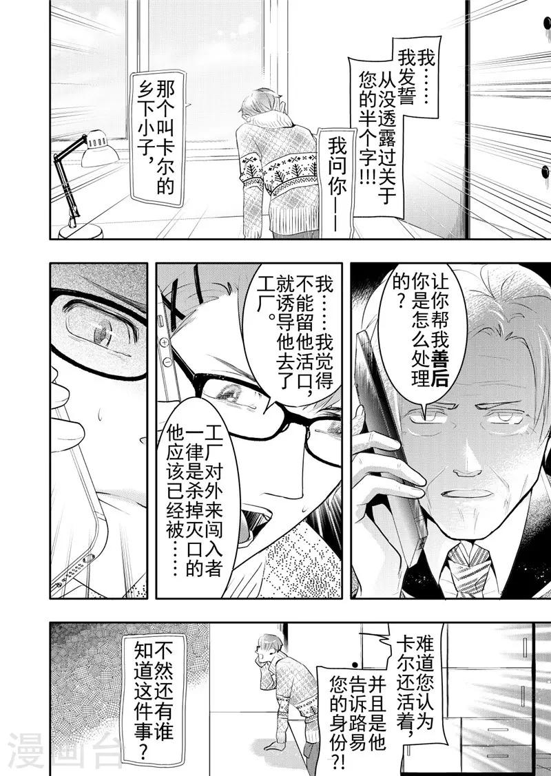 第19话4-第82话